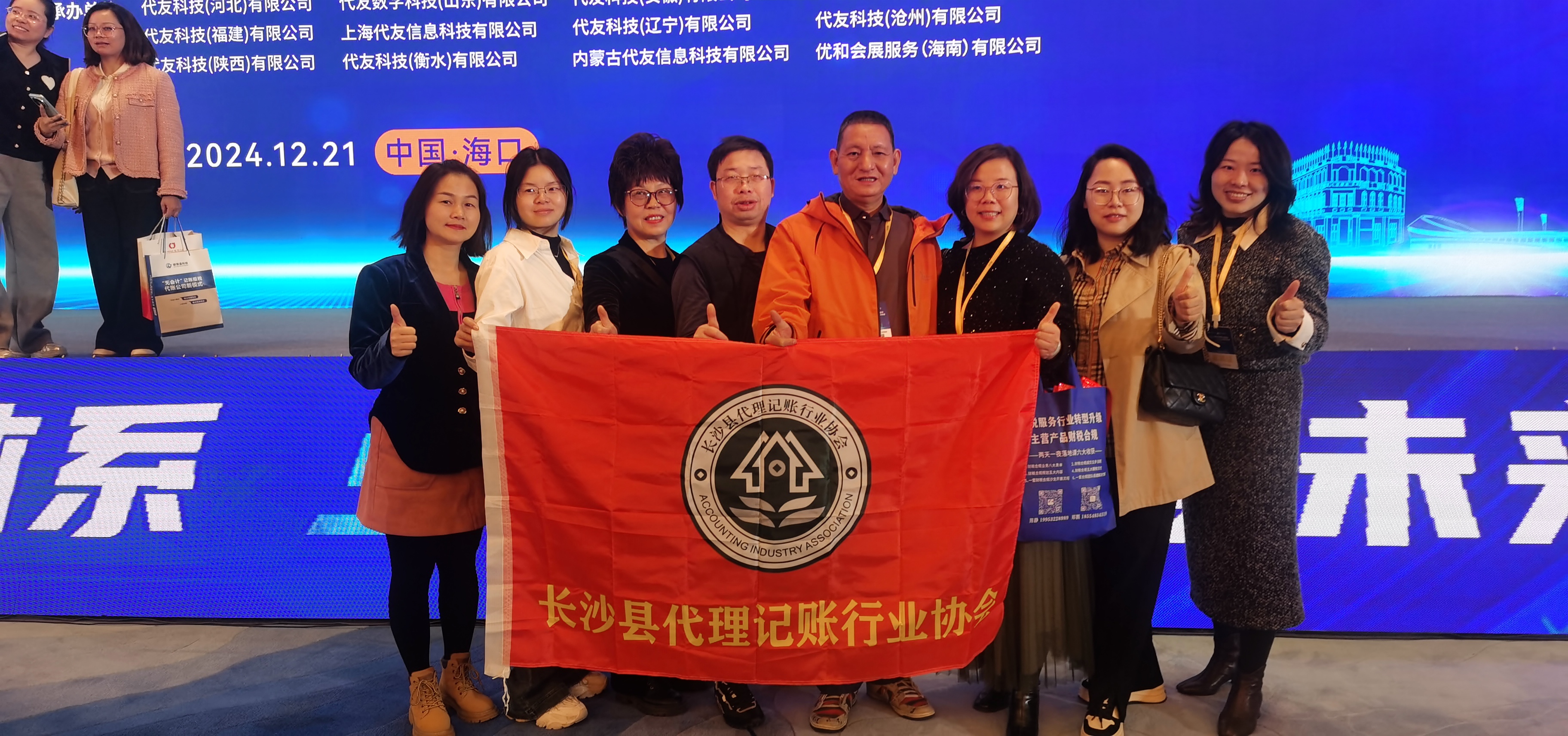 长沙赢利财务咨询有限公司董事长徐胜受邀参加本次财博会